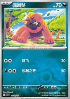 2/5 · Poké Ball