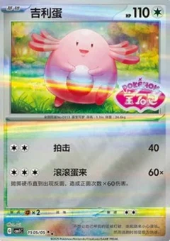 5/5 · Illustration Rare