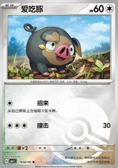 2/5 · Poké Ball