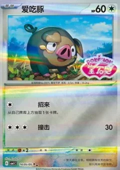 5/5 · Illustration Rare