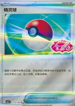 1/4 · Poké Ball