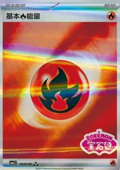 5/6 · Basic Fire Energy