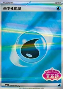 6/6 · Basic Water Energy
