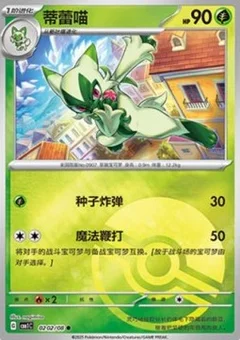 2/8 · Poké Ball