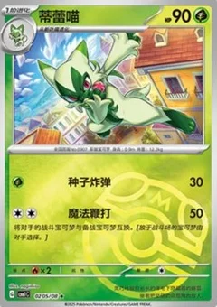 5/8 · Master Ball