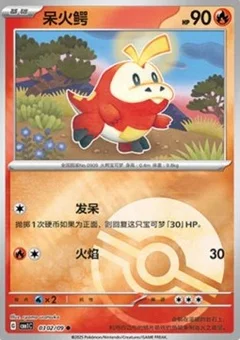 2/9 · Poké Ball