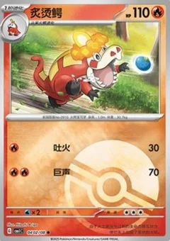 2/8 · Poké Ball