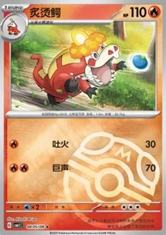 5/8 · Master Ball