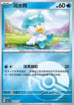 2/9 · Poké Ball