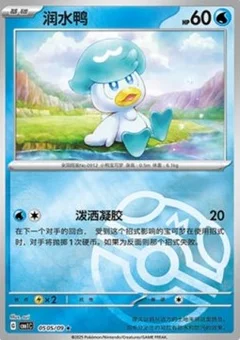 5/9 · Master Ball