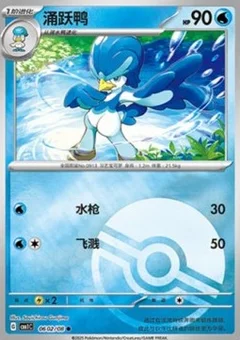 2/8 · Poké Ball