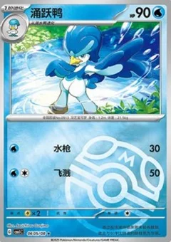 5/8 · Master Ball