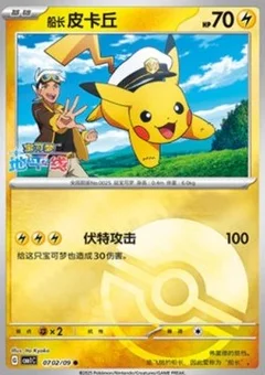 2/9 · Poké Ball