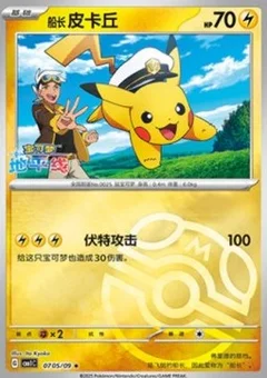5/9 · Master Ball