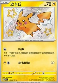 6/9 · Pikachu