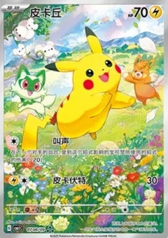 8/9 · Pikachu