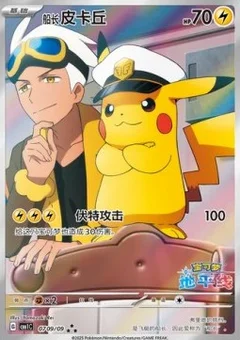 9/9 · Illustration Rare