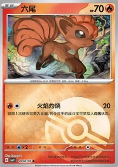 2/5 · Poké Ball