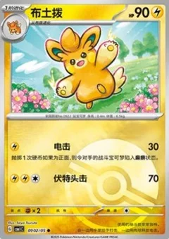 2/5 · Poké Ball