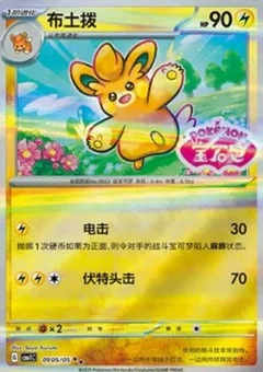 5/5 · Illustration Rare