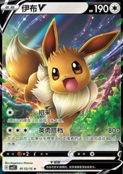 13/15 · Eevee V