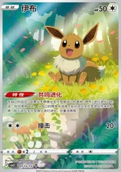 15/15 · Illustration Rare