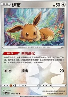 2/15 · Poké Ball