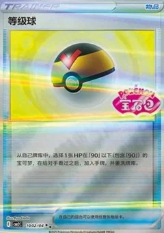 2/4 · Poké Ball
