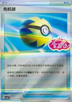 3/4 · Quick Ball