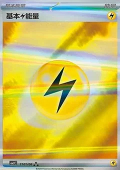 1/6 · Basic Lightning Energy