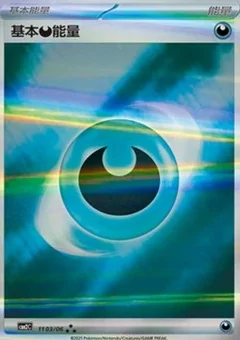 3/6 · Basic Darkness Energy