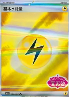 4/6 · Basic Lightning Energy