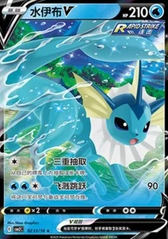 13/14 · Vaporeon V