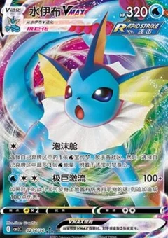 14/14 · Vaporeon VMAX