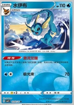 2/14 · Poké Ball