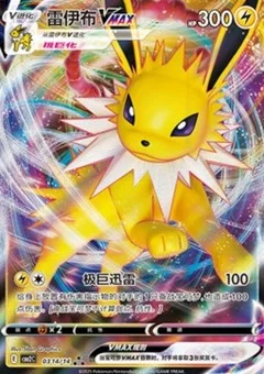 14/14 · Jolteon VMAX