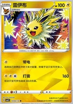 2/14 · Poké Ball