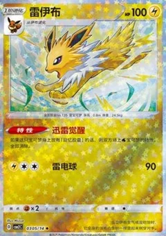 5/14 · Master Ball