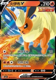 13/14 · Flareon V
