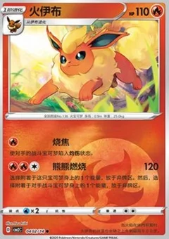 2/14 · Poké Ball