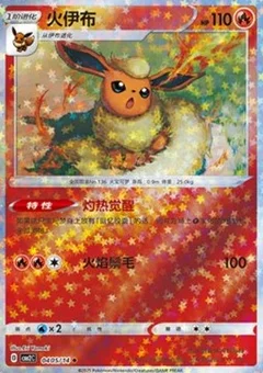 5/14 · Master Ball