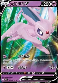 13/14 · Espeon V