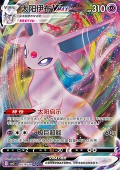 14/14 · Espeon VMAX