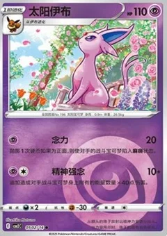 2/14 · Poké Ball