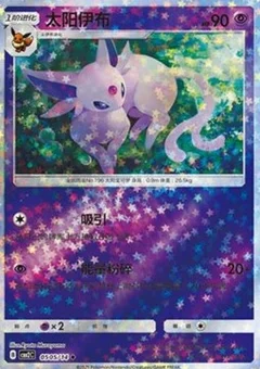 5/14 · Master Ball