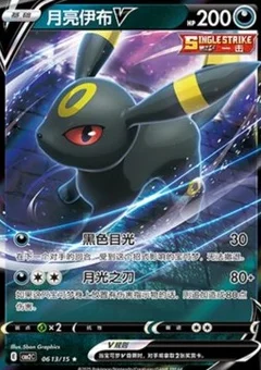 13/15 · Umbreon V