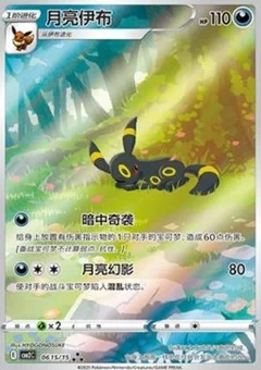 15/15 · Illustration Rare