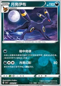 2/15 · Poké Ball