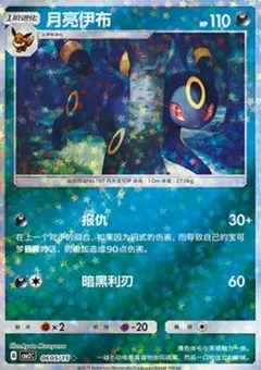 5/15 · Master Ball