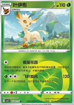 2/15 · Poké Ball